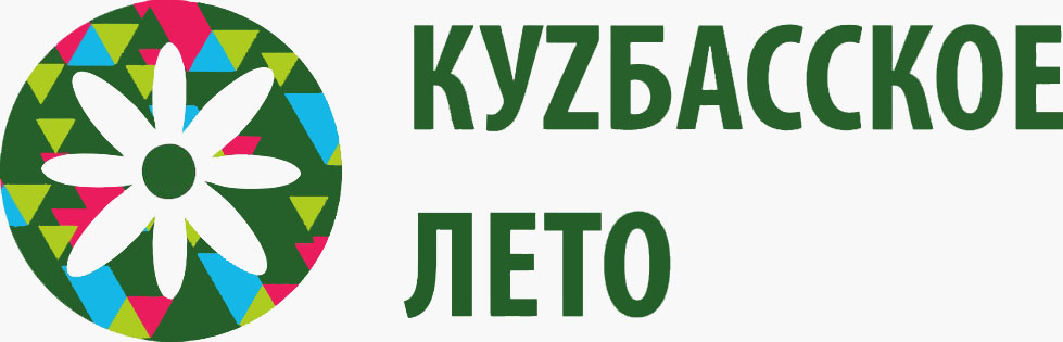 Кузбасское лето