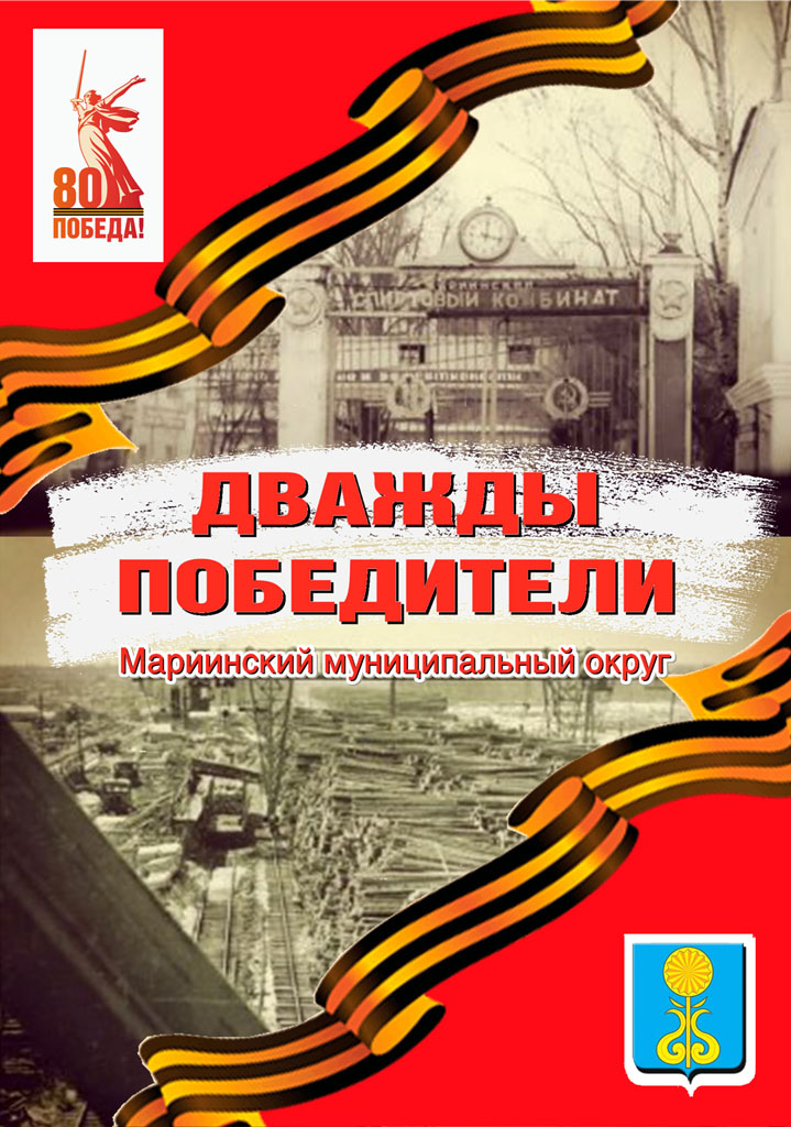 Дважды Победитли