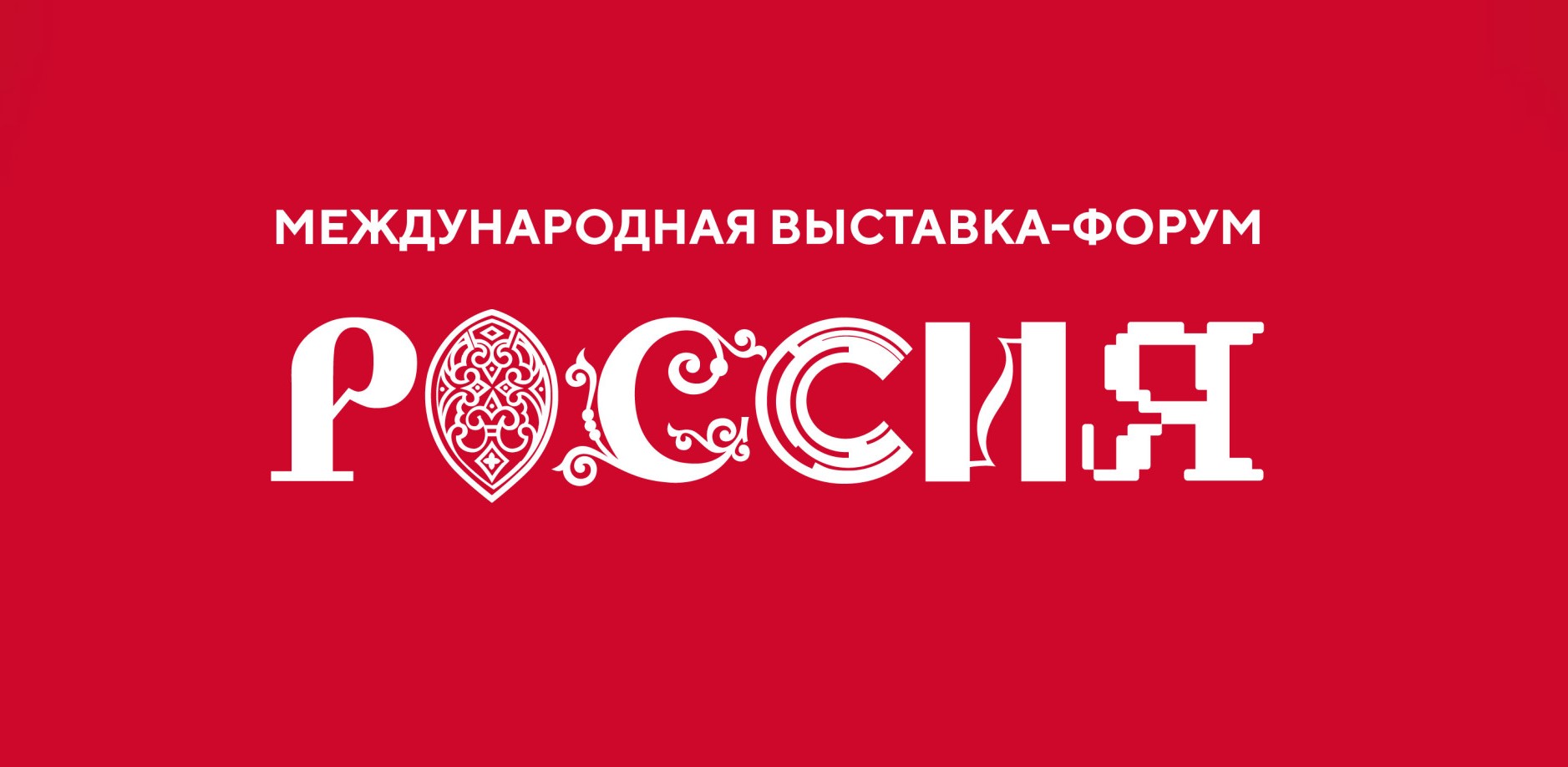 Россия форум