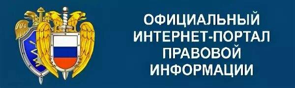 Законодательство РФ